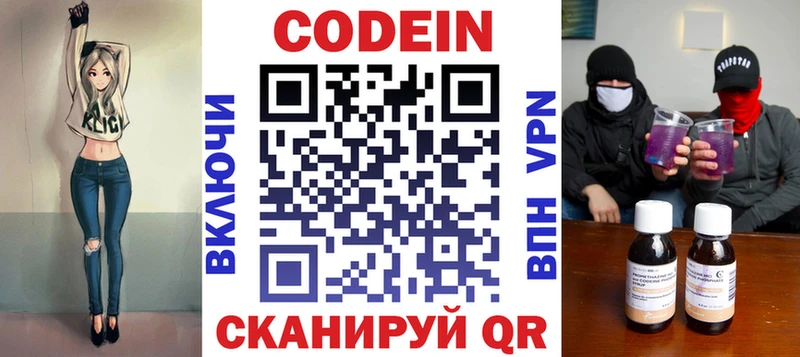 Кодеиновый сироп Lean напиток Lean (лин)  Талица 
