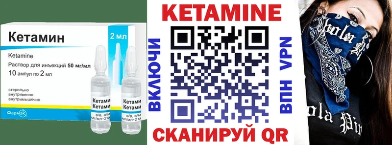 Кетамин ketamine  Талица 